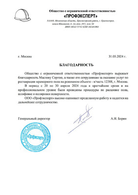 Главная